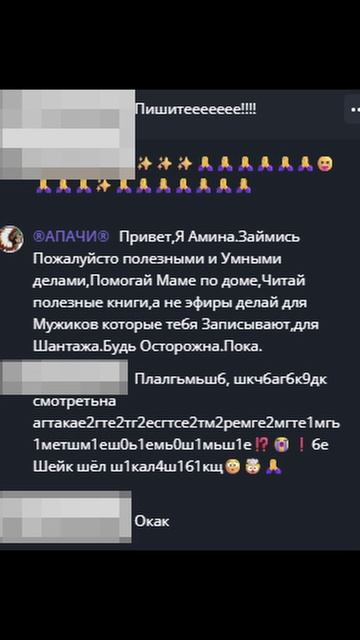 доказательство того, что АПАЧИ просто наблюдают, а не защищают девушек.
