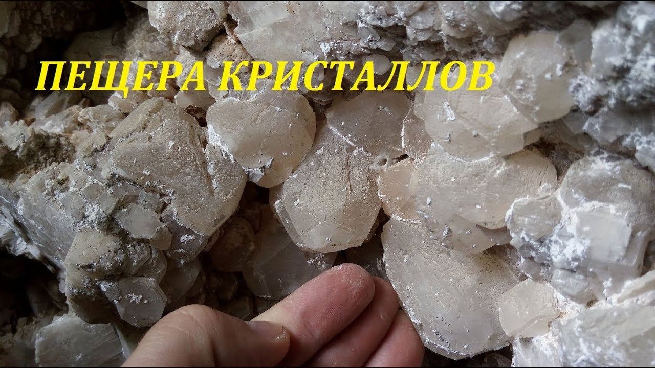 Случайная находка. Пещера с кристаллами