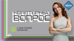 Квартирный вопрос. Ламинат WINLERK.