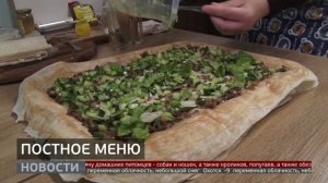 Постное меню. Новости. 27/02/2026. GuberniaTV