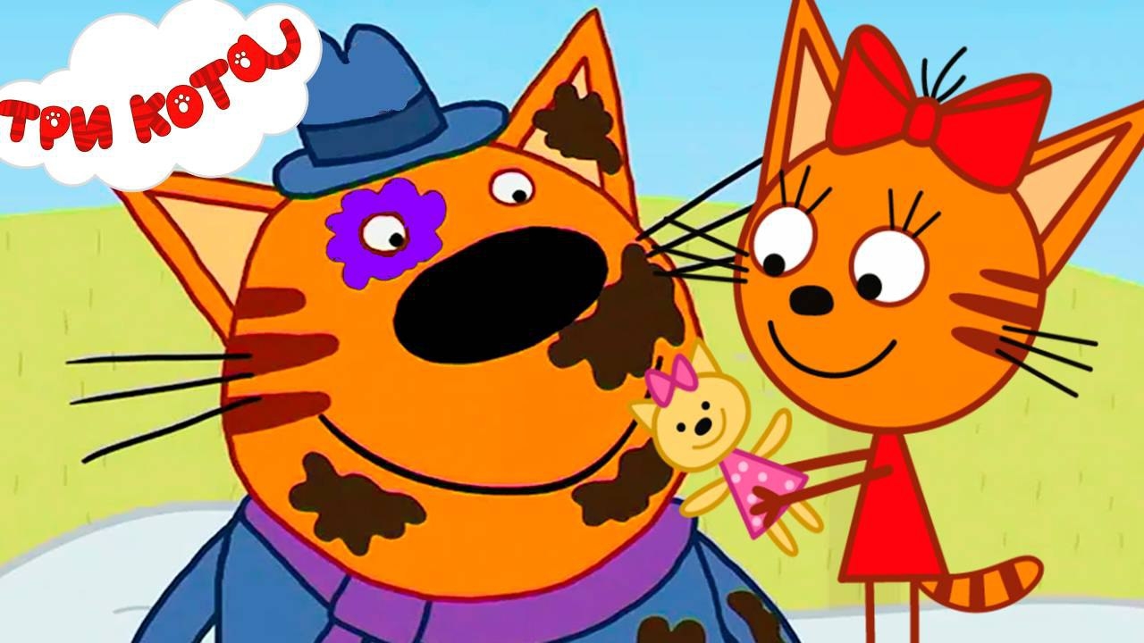 Три Кота Мультфильм для Детей | Три Кота Мультик Смотреть | Развивающая Игра