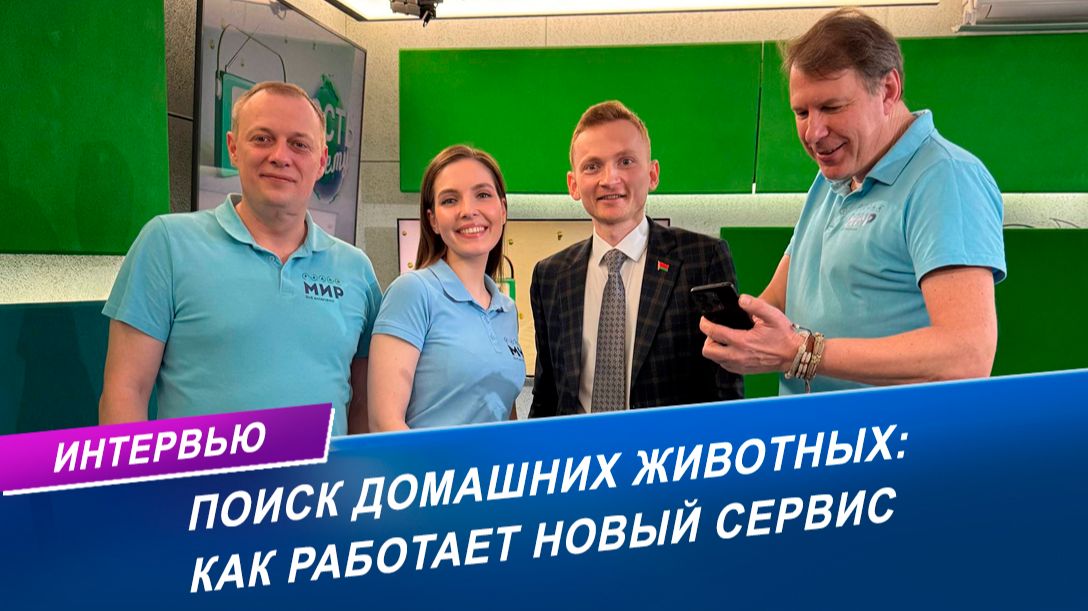 Полезные проекты и инновационные IT разработки в Беларуси