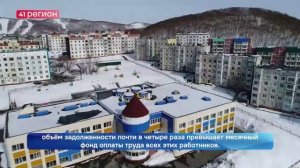 РАБОТОДАТЕЛИ ЗАДОЛЖАЛИ КАМЧАТЦАМ 20 МИЛЛИОНОВ РУБЛЕЙ•НОВОСТИ КАМЧАТКИ