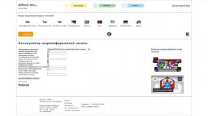 Широкоформатная печать - калькуляция, как посчитать