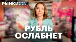 Ужесточение бюджетного правила. Отчёты «Сбер», ВТБ, Ozon. Идеи на долговом рынке