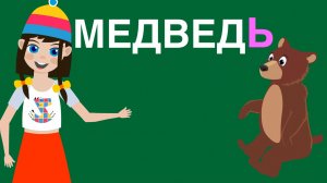 Алфавит для малышей-Учим Буквы от А до Ь-Любаша Зебра в клеточку-Обучающие детские песни и мультики