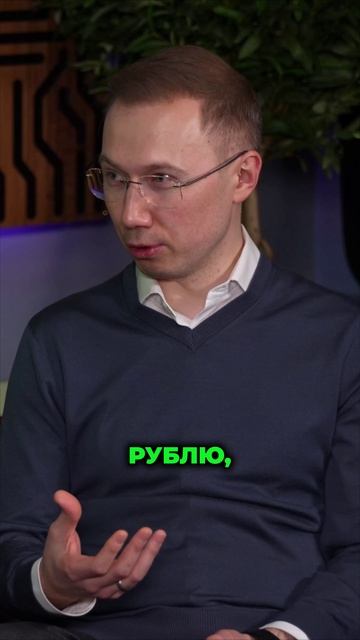 Почему цифровой рубль надежнее обычных gенег?
Часть 2