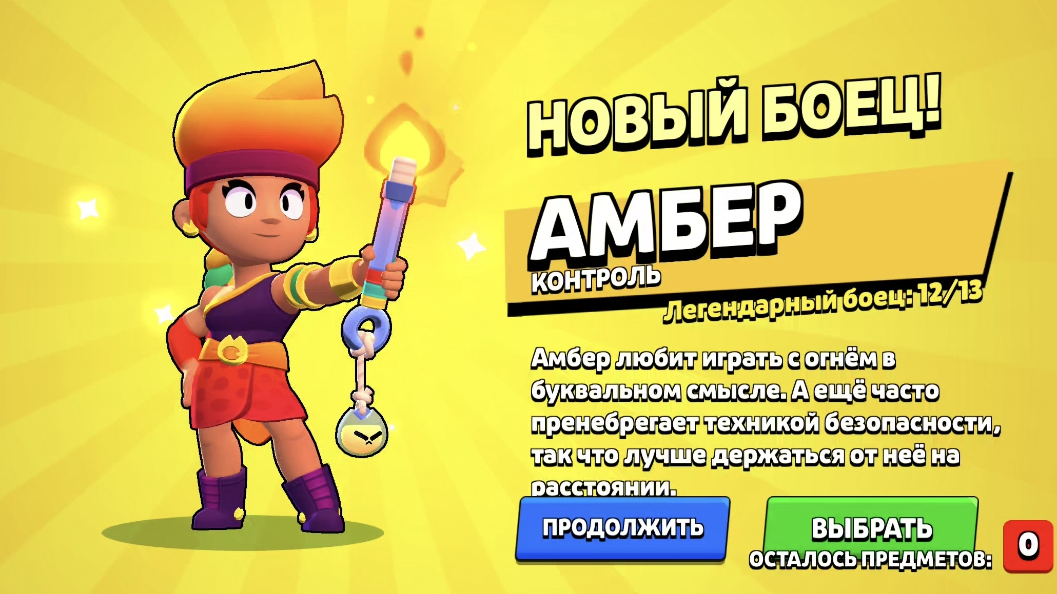 неужели опять лега