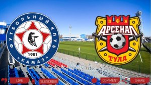 КАМАЗ - Арсенал Тула