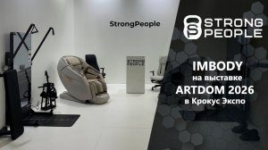 IMBODY на выставке ARTDOM 2026 в Крокус Экспо