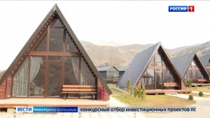Туристическая инфраструктура КБР расширяется: появятся 60 новых мест размещения