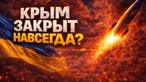 Новости СВО на 27 Февраля - Удар «Циркона»: как это изменит судьбу дронов ВСУ в Крыму? Последние СВО