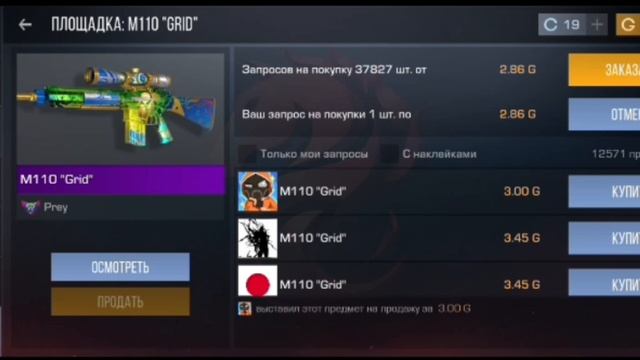 SO2 возвращение