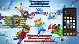 Мой Говорящий Том: Друзья 2 На Роман Уваркин Смартфон Apple iPhone 11 2019 Года. Геймплей. ГДИЕД.