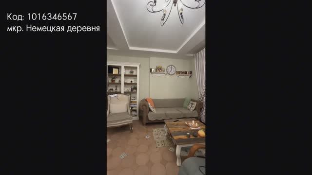 Таунхаус 140 кв .м. с дизайнерским ремонтом в самом сердце Немецкой деревни.