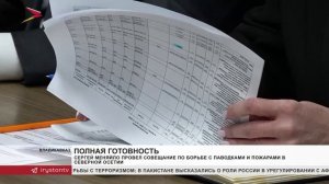 Сергей Меняйло провел совещание по борьбе с паводками и пожарами в Северной Осетии