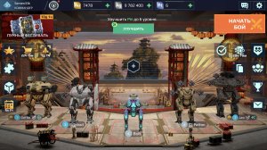 Играю в частный бой в вар роботс.