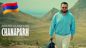 Армянские Песни 2026 🇦🇲💯❤️