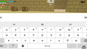 играю с моим другом толя