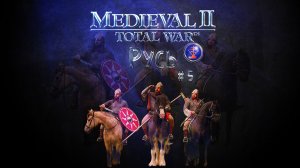 #5 Medieval II: Total War за Русь!