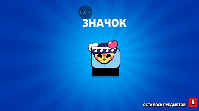 что мне выпадет из трофейного ящика