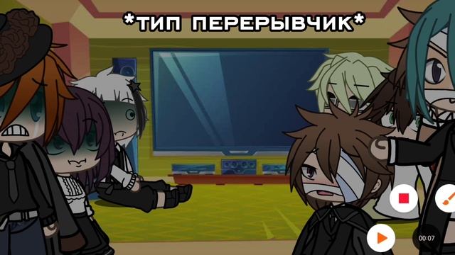 реакция ВДА +Чуя на Дазая (1 часть)
!¡моя первая реакция!¡ смотреть онлайн