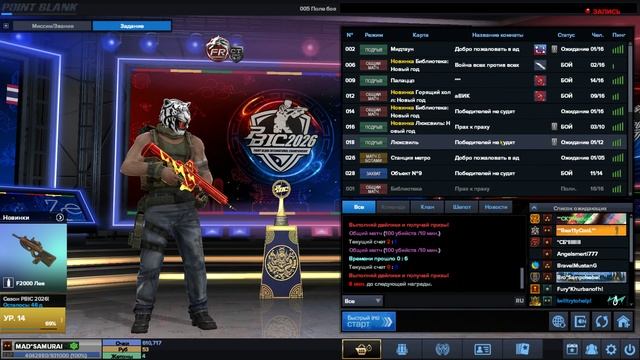 Point Blank. НЕ РАБОТАЕТ АКСЕССУАР ПОСЛЕ ОБНОВЫ! смотреть онлайн