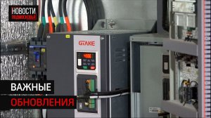 В поселке Голубое реконструируют КНС