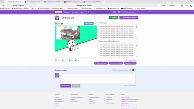 scratch смотреть онлайн