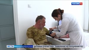 Более 700 ветеранов СВО прошли санаторно-курортное лечение