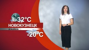 Прогноз погоды на 28.02.26:)