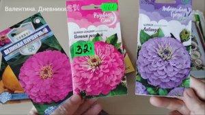 Купила еще семян и удобрений для предстоящей посевной