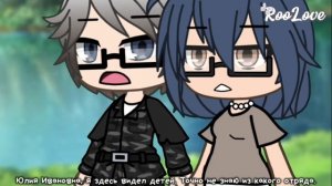 ОЗВУЧКА СЕРИАЛА "В Объятиях Нового Рассвета" ВСЕ СЕРИИ 1 СЕЗОНА // Gacha Life