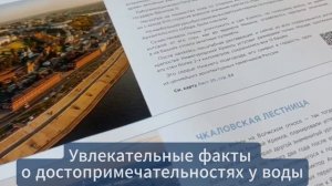 Атлас водных путей ЛОЦИУС для походов на маломерном судне по Поволжью