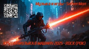 УЛИЧНЫЙ РОК БАСС (1 час ТОП музыка) #38