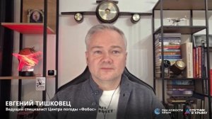 🔴LIVE. Прогноз погоды на выходные и следующую неделю