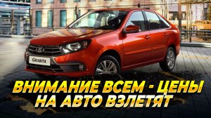 Цены на автомобили продолжат рост в 2026 году
