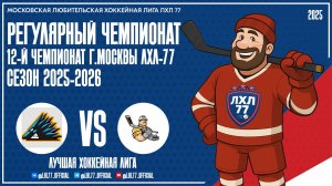 Skantzochoiros - Металлург