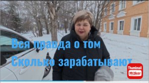 Ольга Уралочка. Сколько зарабатывают блогеры.