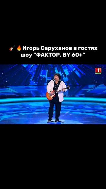 Чудесный гость на шоу! #factorby #факторбай #факторбеларусь #факторby #Факторбай #беларусь1
