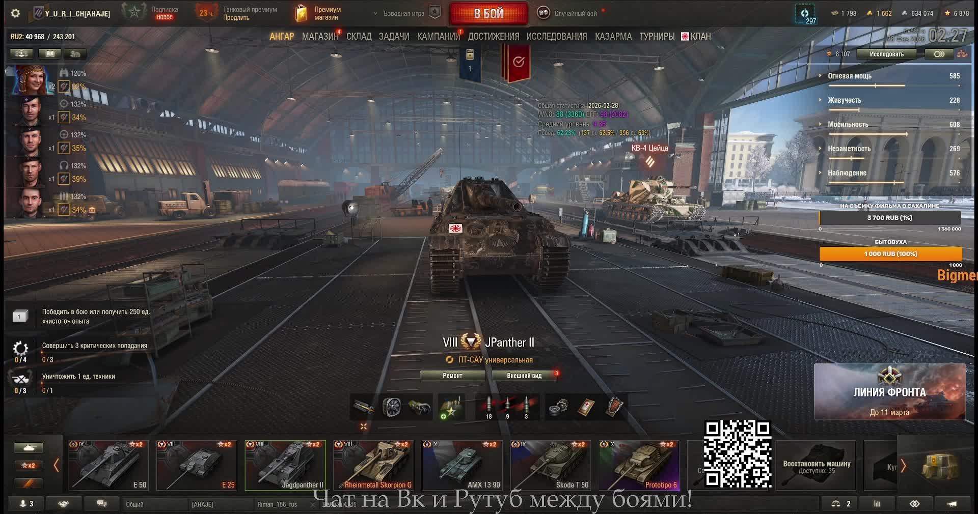 МИР ТАНКОВ! Ветераны в деле. Сумарка 1000+ 234