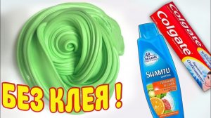 Слайм без клея. Слайм из шампуня и воды. Как сделать слайм