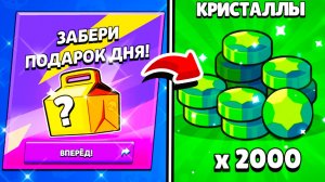 КАК ОТКРЫТЬ СЕКРЕТНЫЙ ПОДАРОК от SuperCell! ПУТЬ 100к в BRAWL STARS