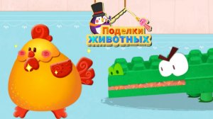 Игра "BabyBus. Поделки животных. Курица, крокодил." Детская познавательная игра.