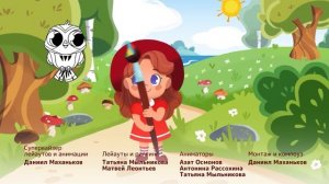 МаПа и другие песенки - Мой Мир поем вместе! Развивающие и Обучающие детские песни