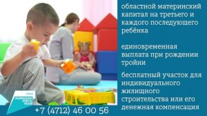 МНОГОДЕТНЫЕ 18