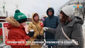 Соцопрос: нужно ли ограничивать активность детей в соцсетях?