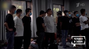 Жертвы азиатского мошенничества. Человек и закон. Фрагмент выпуска от 27.02.2026