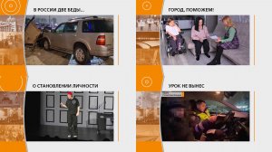 Прямой эфир: "ГОРОД в 19:00"