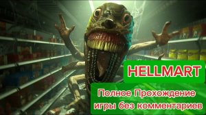 HELLMART Полное Прохождение Игры Без Комментариев
